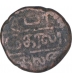 Copper Jital Coin of Samarakolakalan of Banas of Madurai.