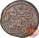 Copper Falus Coin of Taj Ud Din Firuz Shah of Bahmani Sultanate.