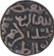 Copper One Gani Coin of Ala ud Din Ahmad II of Bahmani Sultanate.