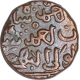 Copper One Gani Coin of Ala ud Din Ahmad Shah II of Bahmani Sultanate.