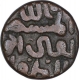 Copper One Third Gani Coin of Ala ud Din Ahmad Shah of Bahmani Sultanate.