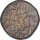 Copper Two Third Gani Coin of Ala Ul Din Humayun of Bahamani Sultanate.