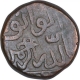 Copper One Third Gani Coin of Shams ud Din Muhammad Shah III of Bahmani Sultanate.