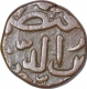 Copper Half Gani Coin of Shams ud Din Muhammad Shah III of Bahmani Sultanate.