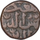 Copper One Third Gani Coin of Shams ud Din Muhammad Shah III of Bahmani Sultanate.