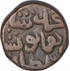 Copper One Third Gani Coin of Shams ud Din Muhammad Shah III of Bahmani Sultanate.