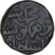 Copper One Gani Coin of Shams ud Din Muhammad Shah III of Bahmani Sultanate.