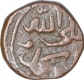 Copper One Third Gani Coin of Mahmud Shah of Bahmani Sultanate.