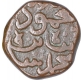 Copper One Third Gani Coin of Mahmud Shah of Bahmani Sultanate.