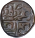 Copper One Gani Coin of Wali Allah Shah of Bahamani Sultanate.