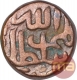 Copper Two Third Gani Coin of Kalimullah Shah of Bahmani Sultanate.