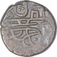 Billon One Jital Coin of Shams ud Din Iltumish of Lahore Mint of Turks Dynasty of Delhi Sultanate.