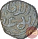 Copper One Paika Coin of Ala ud Din Muhammad of Khalji Dynasty of Delhi Sultanate.