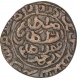 Brass One Tanka Coin of Muhammad Bin Tughluq of Dar Al Islam Mint of Tughluq Dynasty of Dehli Sultanate.