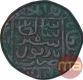 Copper One Paisa Coin of Sher Shah Suri of Narnol Mint of Delhi Sultanate.