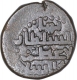 Billon Jital Coin of Yamin ud Daula Bahram Shah of Ghaznavi Sultanate.