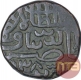 Coper One Fulus Coin of Nasir ud Din Ahmad Shah I of Gujurat Sultanate.