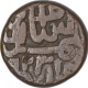 Copper One Falus Coin of Shams Ud Din Muzaffar II of Gujarat Sultanate.