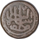 Copper One Falus Coin of Shams Ud Din Muzaffar II of Gujarat Sultanate.