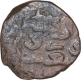 Copper One Kaserah Coin of Muhammad Shah of Kashmir Sultanate.