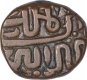 Copper Falus Coin of Hisam Ud Din Hushang Shah of Malwa Sultanate.