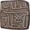 Copper Half Falus Coin of Ghiyath Shah of Malwa Sultanate.