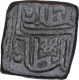 Copper Half falus Coin of Ghiyath Shah of Malwa Sultanate.