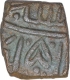 Copper Half Fulus Coin of Mahmud Shah II of Malwa Sultanate.