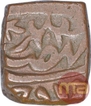 Copper Square Tanka Coin of Akbar of Ujjain Mint.