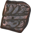 Copper Square Falus Coin of Jahangir of Ujjain Mint of Khurdad Month.