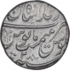 Silver One Rupee Coin of Farrukhsiyar of Shahjahanabad Dar ul Khilafat Mint.