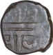 Copper One Paisa Coin of Chhatrapathi Shahu Maharaj of Maratha Confederacy.