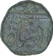 Copper One Paisa Coin of Akbarabad Mint of Maratha Confederacy.