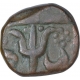 Copper One Paisa Coin of Bhonslas of Nagpur of Maratha Confederacy.