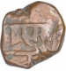 Copper One Paisa Coin of Gopalrao Patwardhan of Maratha Confederacy.