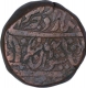 Copper One Takka Coin of Sheodan Singh of Alwar State.