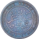 Silver One Rupee Coin of Alwar State.