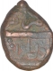 Copper One Paisa Coin of Umdat ul Umara of Kadapa Mint of Arcot State.