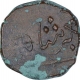 Copper One Paisa Coin of Sayaji Rao II of Baroda State.