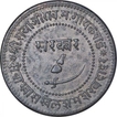 Copper Two Paisa Coin of Sayaji Rao III of Baroda State.