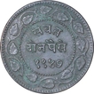 Copper Two Paisa Coin of Sayaji Rao III of Baroda State.