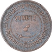 Copper One Paisa Coin of Sayaji Rao III of Baroda State.