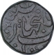 Copper One Fourth Anna Coin of Nawab Shah Jahan Begam of Bhopal State.