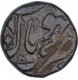 Copper One Fourth Anna Coin of Nawab Shah Jahan Begam of Bhopal State.