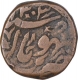 Copper Half Anna Coin of Shah Jahan Begam of Bhopal State.