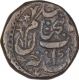 Rare Copper Double Paisa Coin of Shah Jahan Begum of Bhopal State.