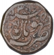 Rare Copper Double Paisa Coin of Shah Jahan Begum of Bhopal State.