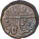 Copper One Takka Coin of Bundi State.