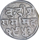 Silver One Rupee Coin of Ram Singh of Bundi State.