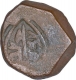 Copper One Paisa Coin of Bhilsa Alamgirpur Mint of Gwalior State.